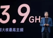 小米大招：玄戒O2、5G基带、自研汽车芯片