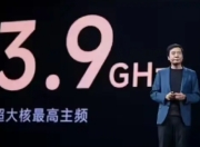 小米大招：玄戒O2、5G基带、自研汽车芯片