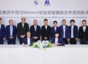 宝马牵手Momenta：强强联合打造最懂中国智能驾趣