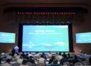 第五届高速公路服务区汽车服务与能源发展论坛举行：共绘绿色智能出行新蓝图