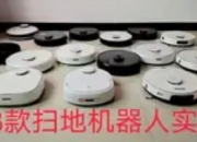 扫地机器人选购指南：避开智商税，精准匹配需求是关键